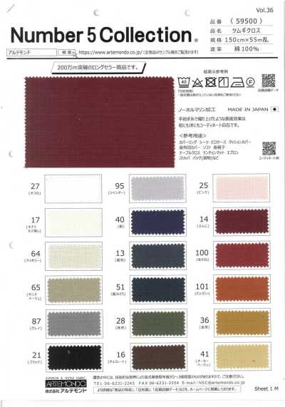 59500 Tsumugi Cloth