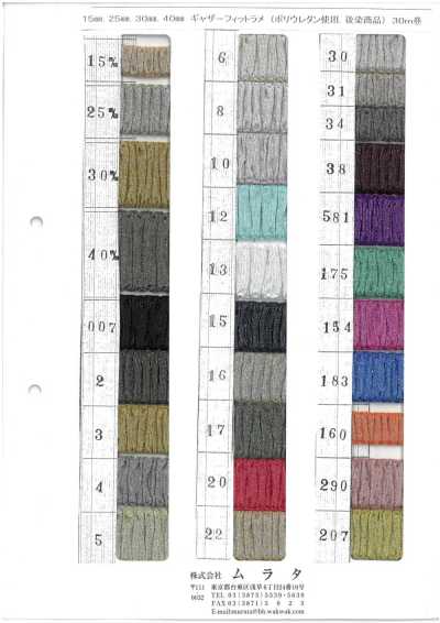 GATHER-FIT-LAME Gathered Fit Lamé