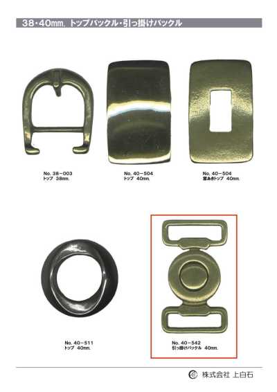 40mm Hook Buckle