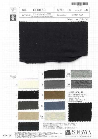 Recycled Reverse Jersey