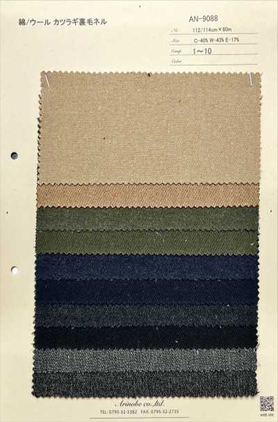 AN-9088 Cotton/Wool Drill French Terry Flannel