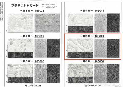 165049 Platinum Jacquard ~Chapter 5~