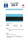 EB-F Elastic Webbing Made With ECOBLUE Recycled Fiber Made From Waste PET Bottles