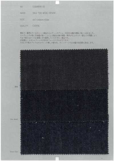 COD6616-ID 14 Oz 73S Wide Denim
