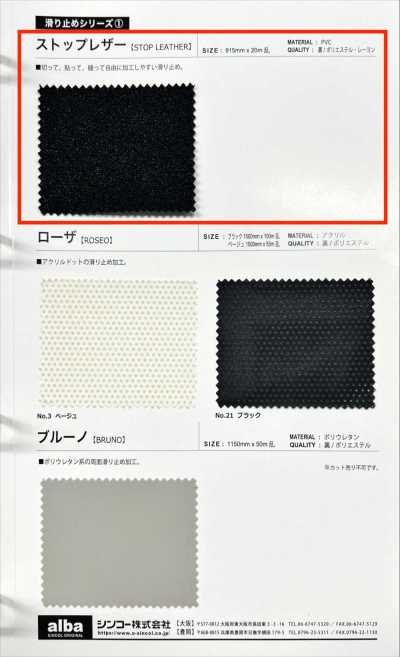 STOPLETHER Stop Leather