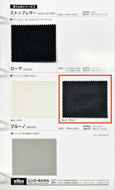 ROSEOBK Rosa Black
