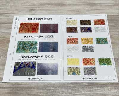 Coral 700098/120079/120083 Textile Sample Card