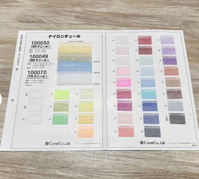 Coral 100050/100049/100070 Fabric Sample Card