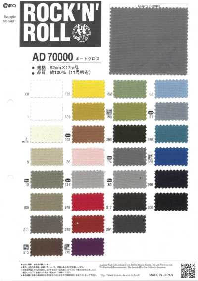 AD70000 Boat Cloth