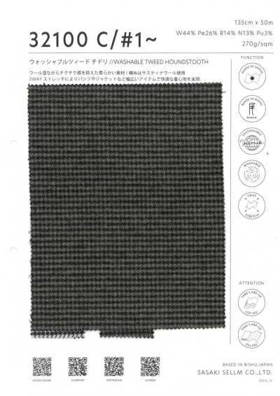 Washable Tweed Houndstooth