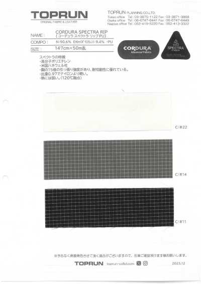 TP007 CORDURA Spectra Rip PU