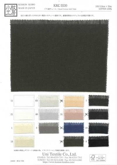 Soft Cotton Tulle
