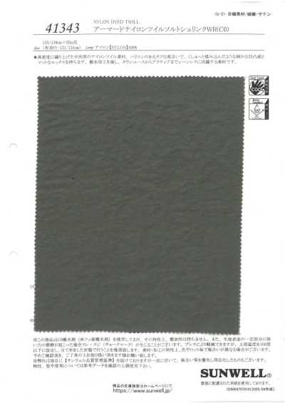 Armored Nylon Twill Salt Shrink