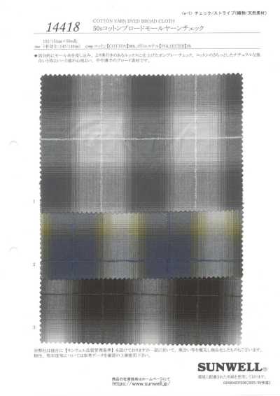 14418 50s Cotton Broadcloth Chenille Yarn Check
