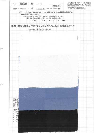 AZUMADAKI-148 AZUMADAKI Processing