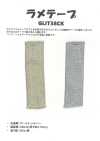 GLIT38CK Polyester Lamé Tape 2.5mm Thick 38mm Wide