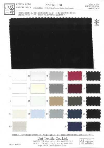 KKF6216-58 Soft 100d Sandwashed Surface Georgette Wide Width