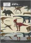 KTS6036 Twill Dinosaur Print