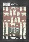 KTS7108 Twill Banzai Polar Bear Print