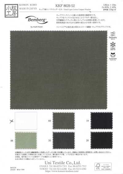 KKF8626-52 Cupro Woven Compact Weather Cloth, Wide Width