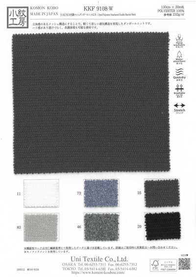 KKF9108-W DUALTECH Heathered Mesh Double Knit Fabric, Wide Width