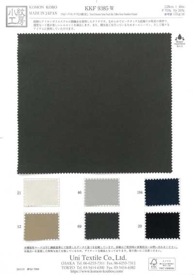 KKF9385-W P/Ny Peach Skin Taffeta Wide Width Water-Repellent Finish