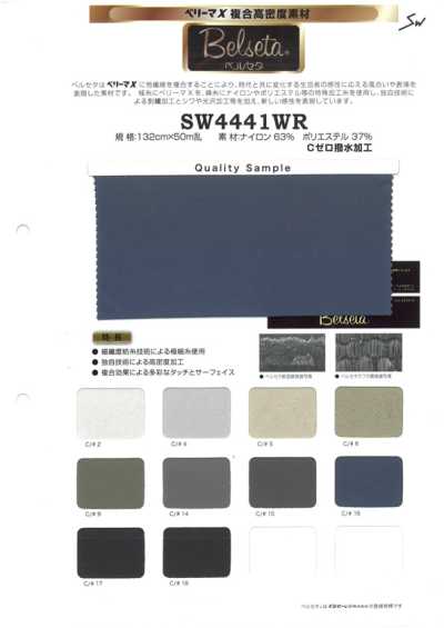 SW4441WR Beruseta® Matte Taffeta