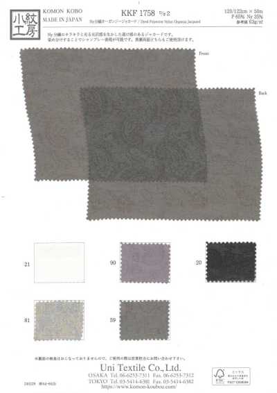 Nylon Split-fiber Organza Jacquard