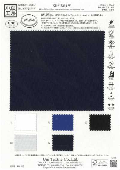 KKF5361-W Anti-static Sheer-Resistant Tricot