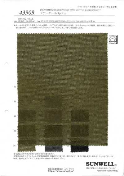 43909 Sheer Chenille Mesh