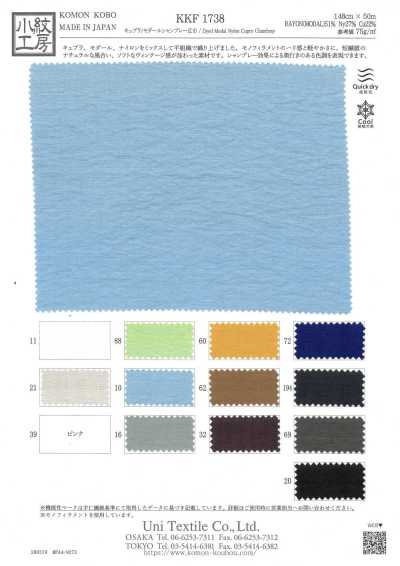 KKF1738 Cupro/Modal Chambray, Wide Width