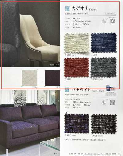 KAGEORI Shadow Weave