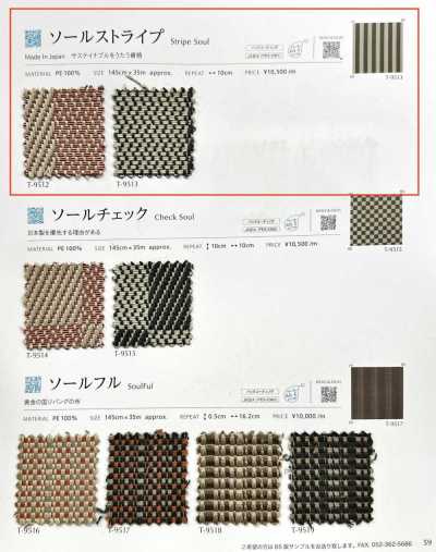 STRIPESOUL Sole Stripe