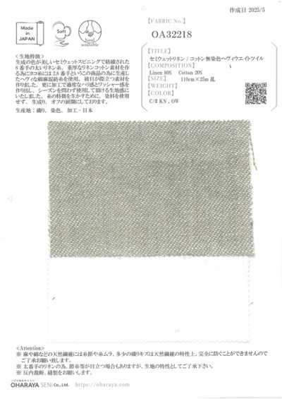 OA32218 Semi-Wet Linen/Cotton Undyed Heavyweight Twill