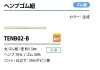 TENB02-B Hemp Elastic Cord 1.5mm