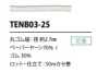 TENB03-25 Paper Elastic Band Cord 2.7mm