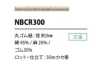 NBCR300 Linen Elastic Band Elastic Cord 3MM