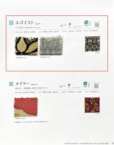 EGOIST Egoist