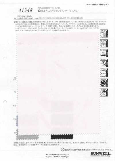41348 RE Karukyuro® Melange Sharkskin