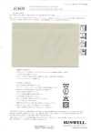 83608 Velvety Faux Leather Stretch