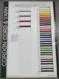 E30 3MM Polyester Wrapping Cord[Ribbon Tape Cord] Cordon Sub Photo
