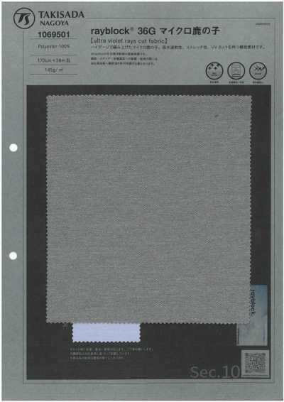 1069501 Rayblock® 36G Micro Pique Knit