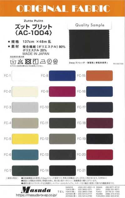 AC-1004 Zutto Puritto