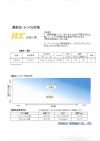 RE-SAMPLE Fusible Interlining RE Series Sample Card