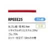 RPEEE25 2.6mm Recycled Polyester Elastic Band