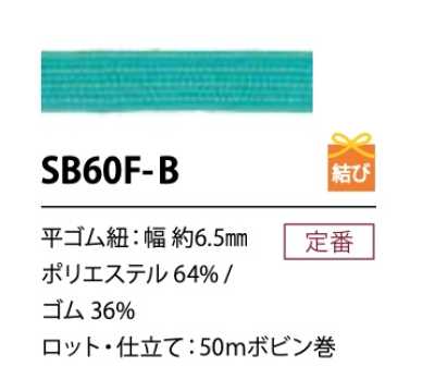 SB60F-B Soft Polyester Elastic Cord 6.5MM