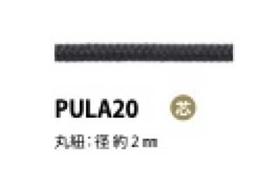 PULA20 Pull Tab Cord With Core 2 Mm
