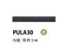 PULA30 Pull Tab Cord With Core 3 Mm