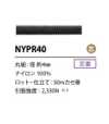 NYPR40 4MM Nylon Cord Core