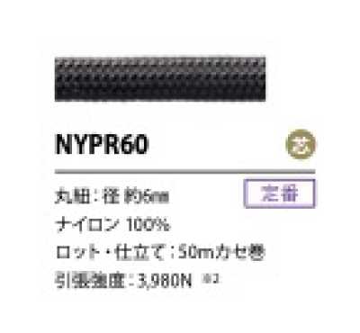 NYPR60 Nylon Paracord With Core 6MM